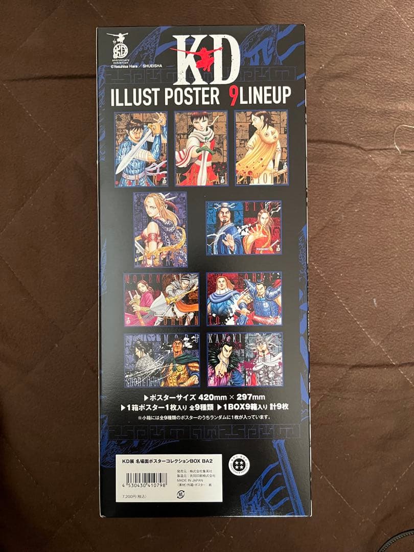 キングダム展 イラストポスターコレクション 全9種　新品未開封品