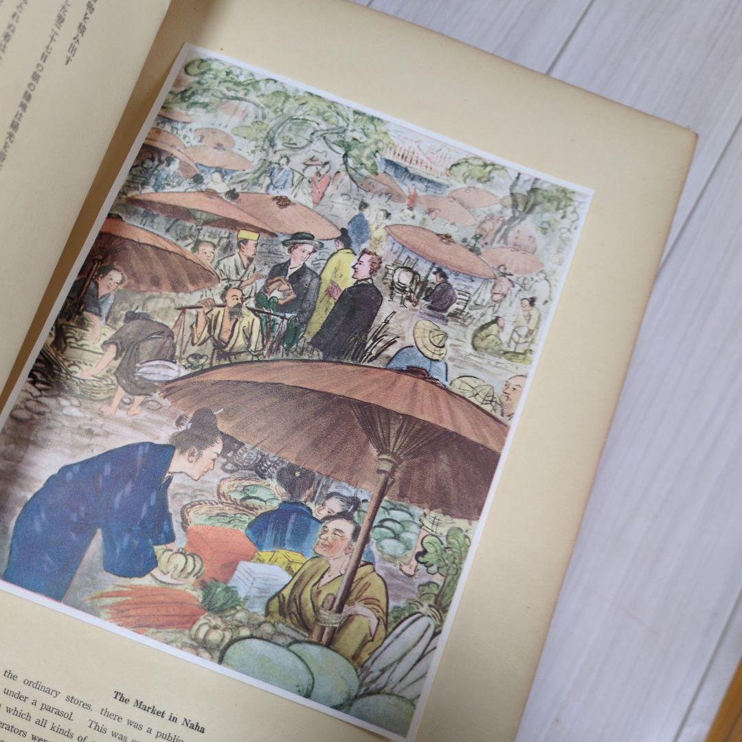 アトリエ天山堂　山田真山画集　Okinawa Vol. II by S.