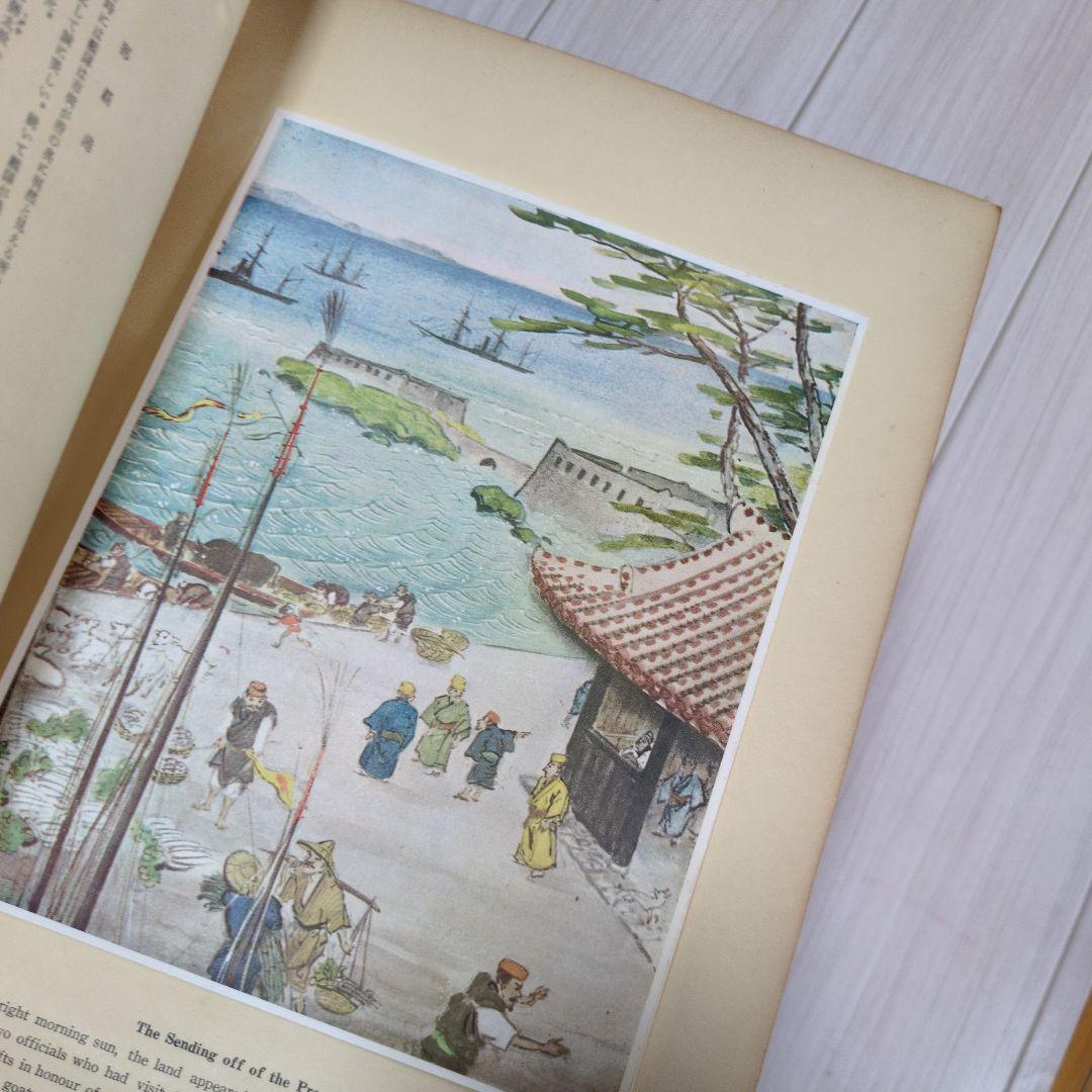 アトリエ天山堂　山田真山画集　Okinawa Vol. II by S.