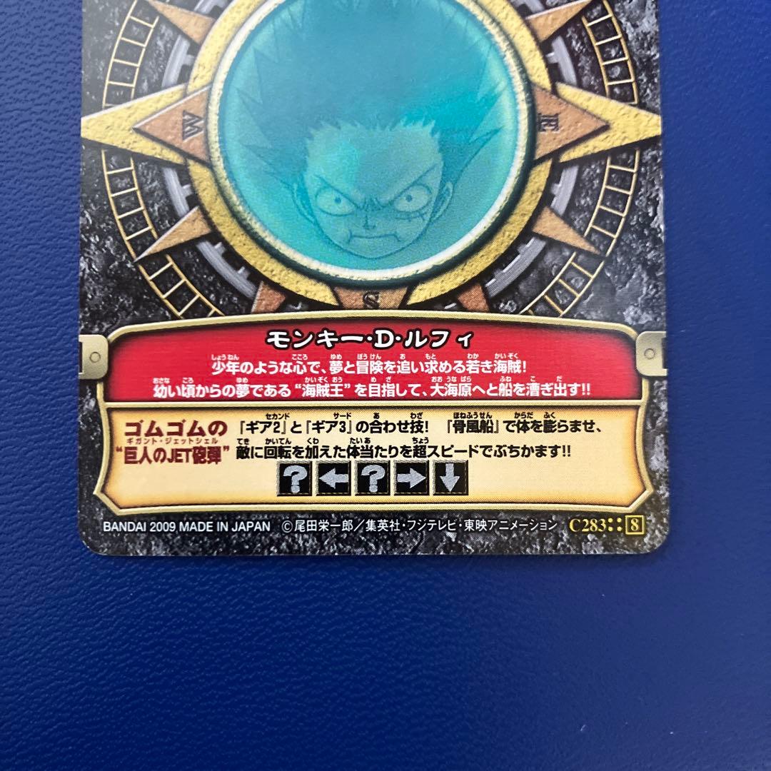 ワンピースベリーマッチ　gr ルフィ　②