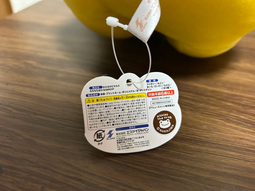 かえるのピクルス　もちもちおひるねBIGぬいぐるみ　コンプ　セット