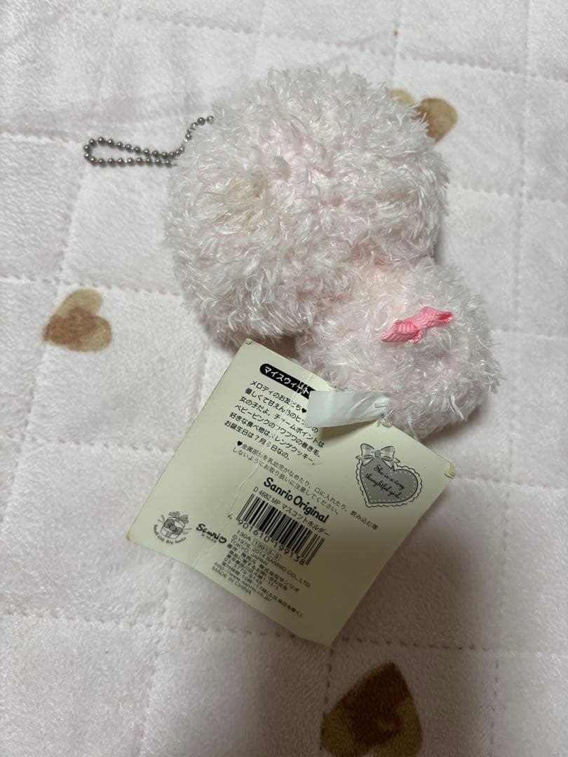 激レア マイスイートピアノ　マスコットぬいぐるみ