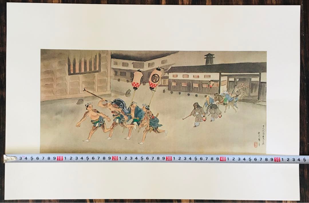 消防 書物 炎と纏 歌川廣重 江戸の華 目黒行人坂火事繪 書物 F