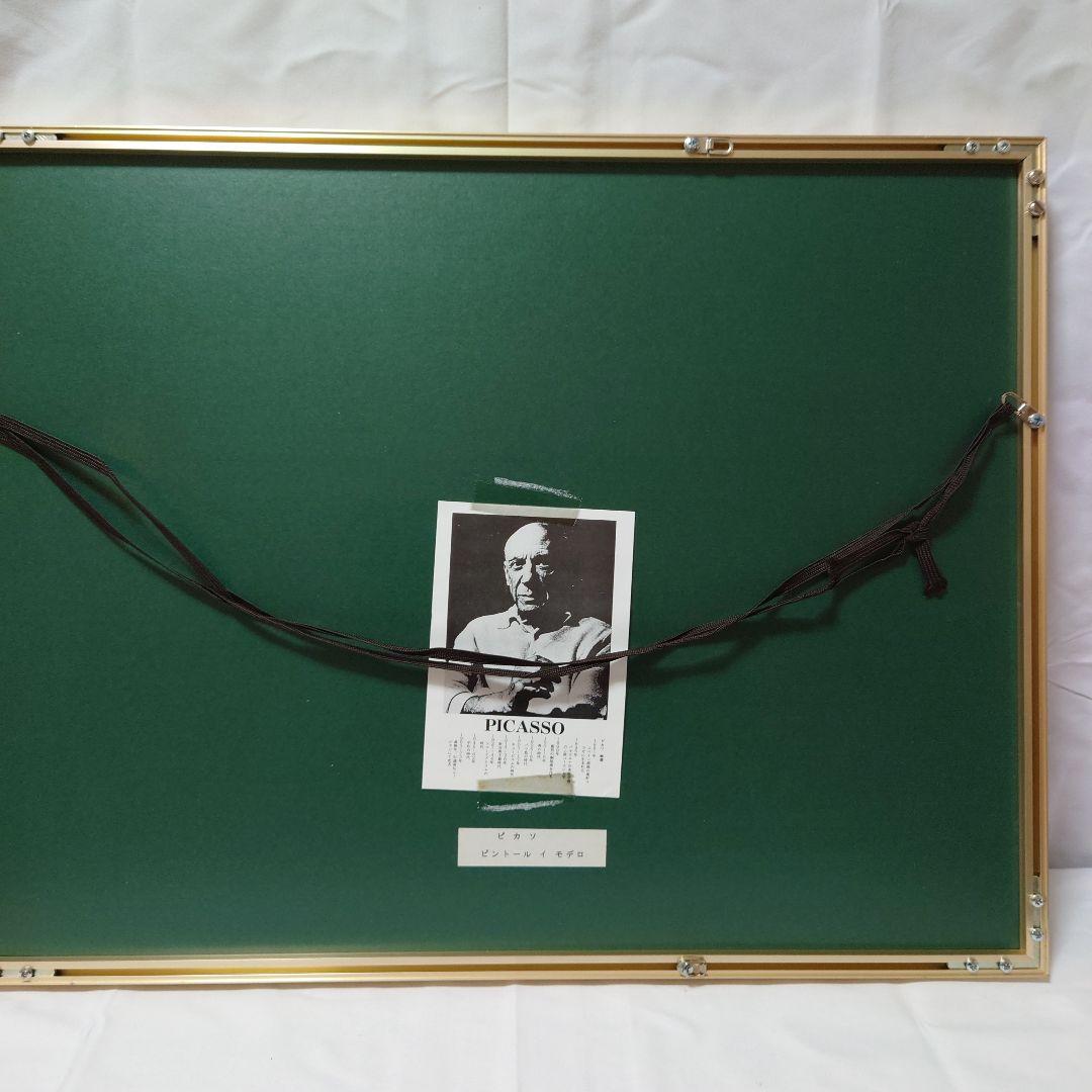 ピカソ 油彩画 人物画 金色額装