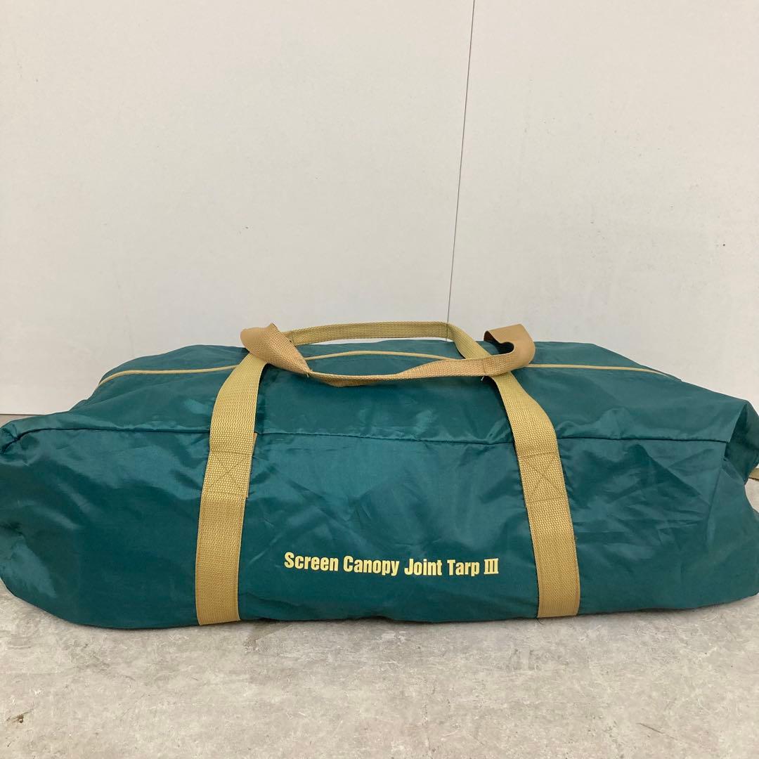 美品　コールマン　テント　スクリーンキャノピージョイントタープⅢ 付属品完備