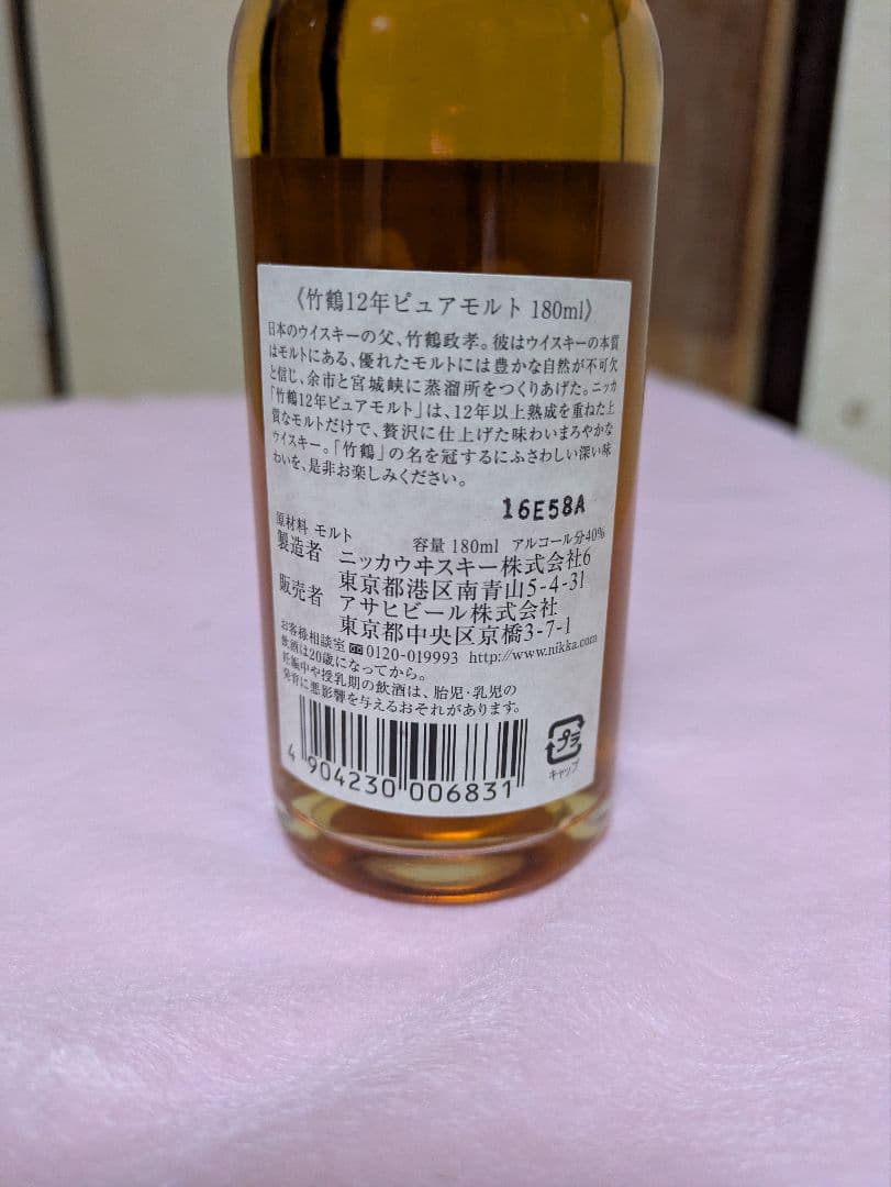 古酒 ニッカ 竹鶴ピュアモルト 180ml ノンエイジ旧ラベル、12年、 17年