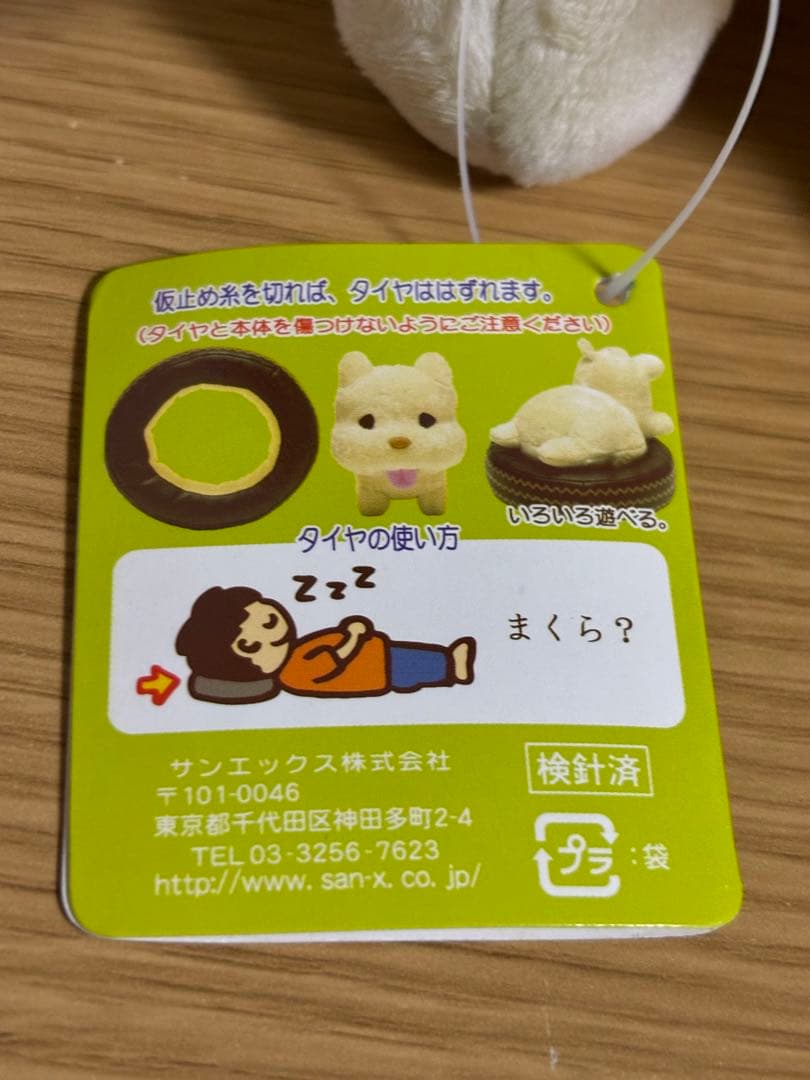 トホホな犬　ぬいぐるみ　Lサイズ　シャポンコ　　ぬいぐるみ　2点