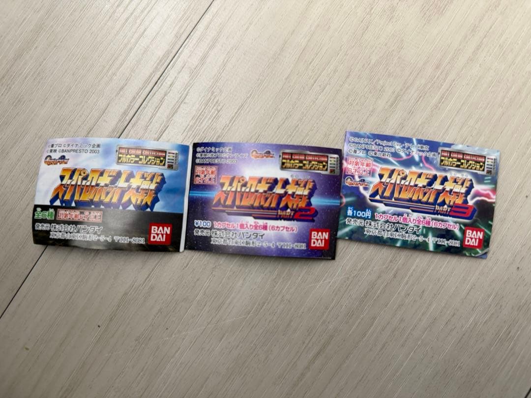 超希少　スーパーロボット大戦Part1.2.3セット冊子付き SDフルカラー