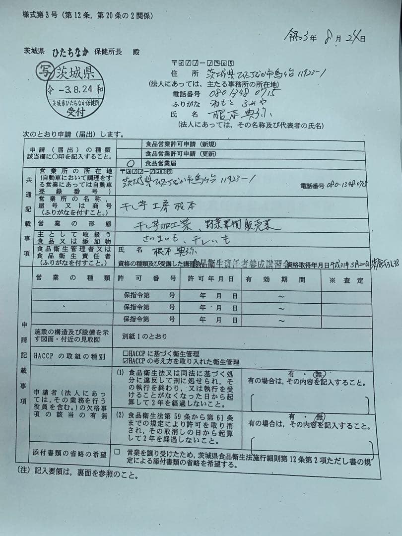 〇1月5日発送〇happy-time＊ 切り落とし6袋、丸干し2袋