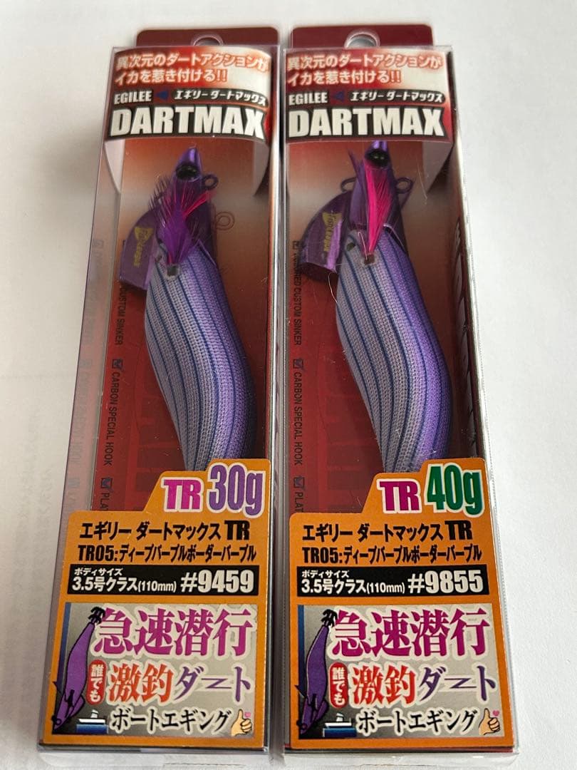 ダートマックスtr DARTMAX TR30g40gパープル系2個セット