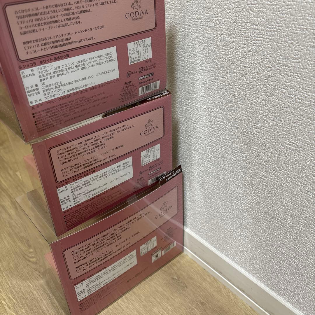 GODIVA × キティ 2026 ぬいぐるみ＆マスコットホルダー　サンリオ