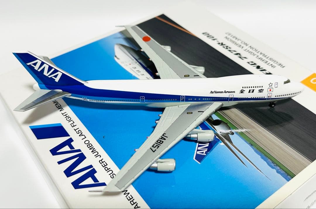 全日空商事 1/400 ANA 747SR-100 インターフライトバージョン