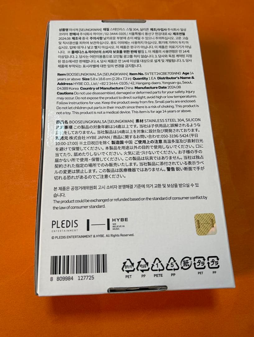セブンティーン　アーティストメイド　スングァン　新品未開封　カッサ