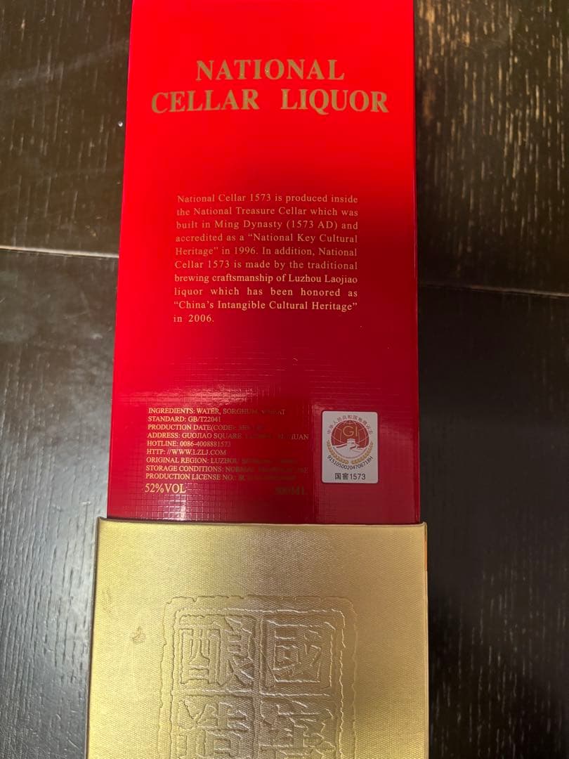 GUOJIAO 焼酎 500ml 52%