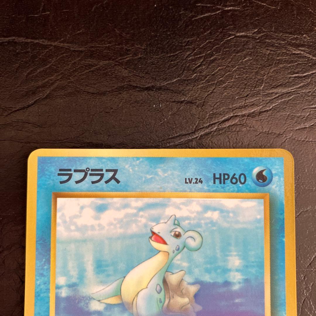 ★旧裏ポケモンカード ラプラス 拡張シート第2弾(赤版)★