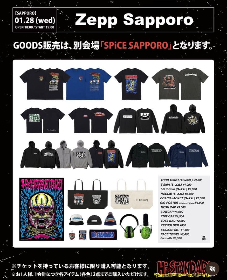 Hi-STANDARD SCREAMING NEWBORN BABY ポスター