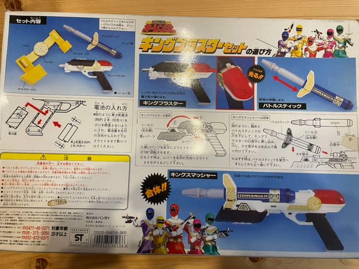 【年末年始大特価】超力戦隊オーレンジャー　キングブラスターセット