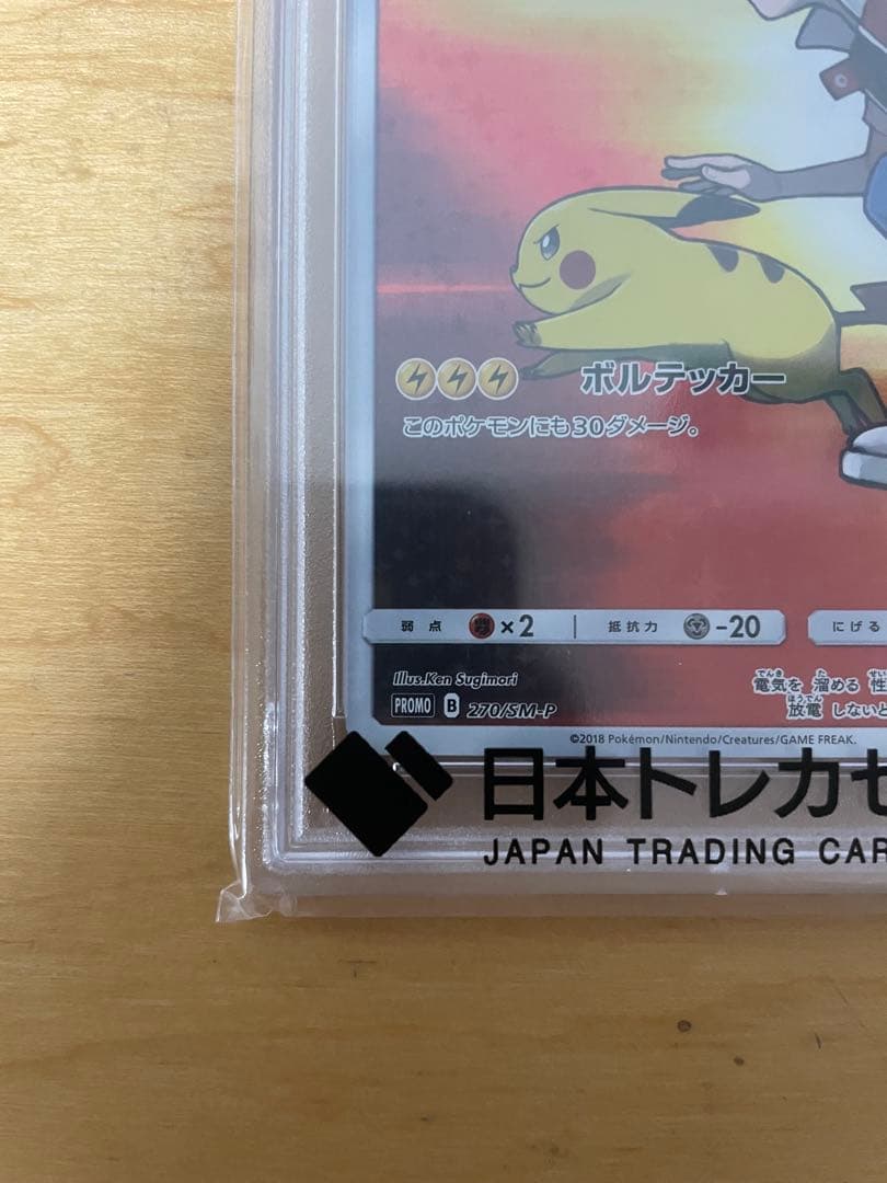 T*様 PSA10 レッドのピカチュウ：ポケモンセンター オープン20周年記念