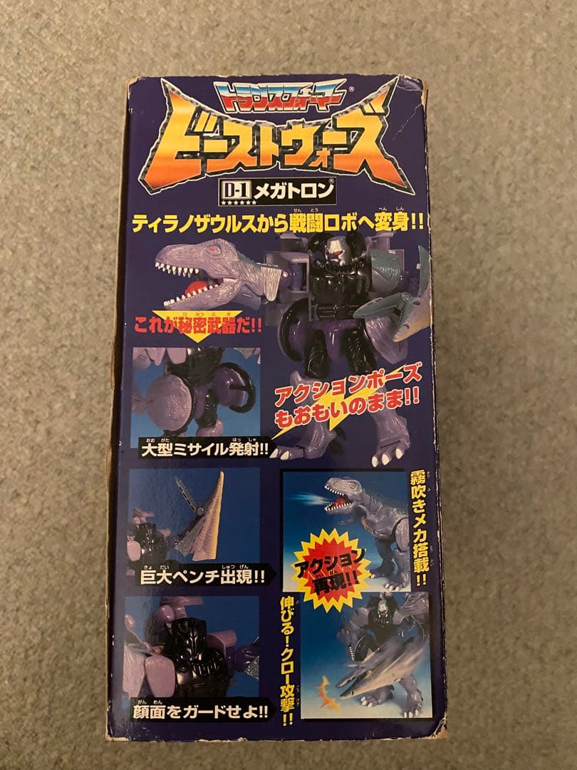J*n様 トランスフォーマー ビーストウォーズ　D-1 メガトロン