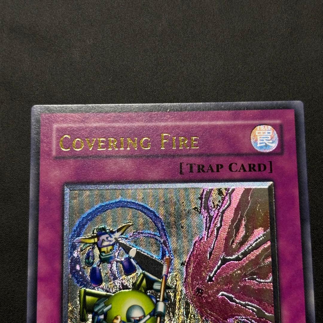 遊戯王 援護射撃　旧アジア版　レリーフ