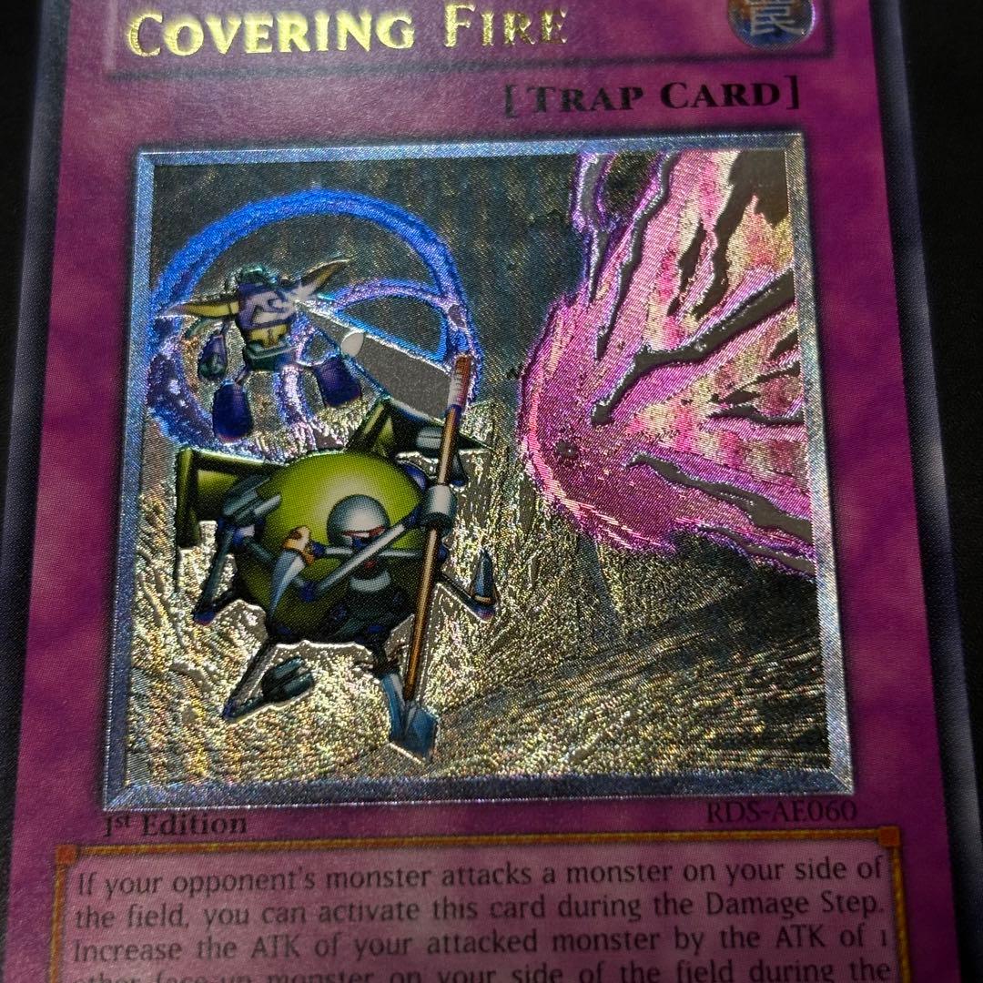 遊戯王 援護射撃　旧アジア版　レリーフ