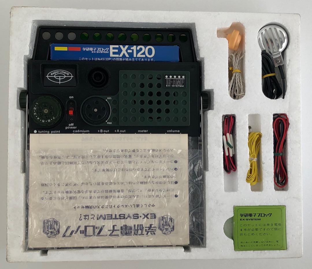 当時もの★学研 電子ブロックEX-120★未使用美品 実験用電子ブロック