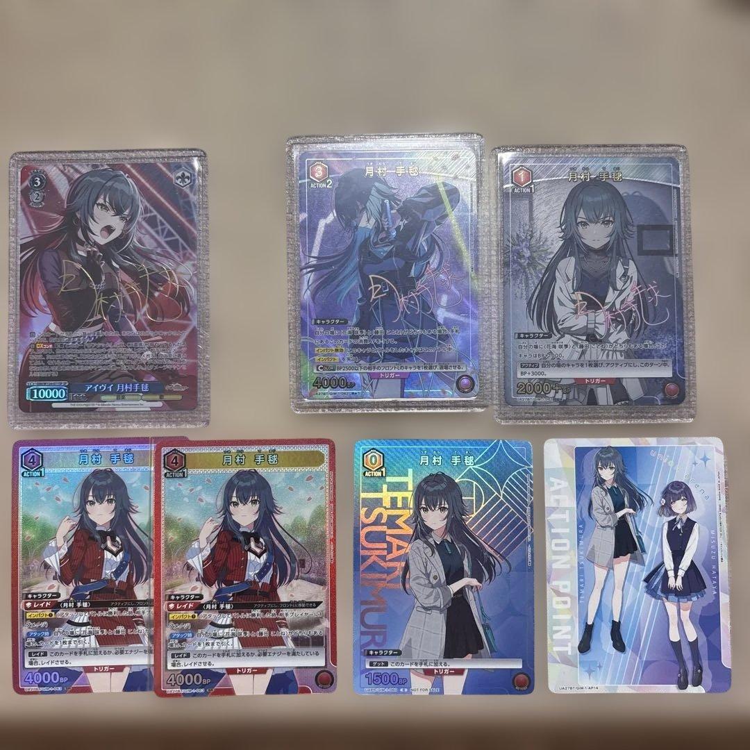 月村手毬　ユニアリ　ヴァイス　サイン　セット