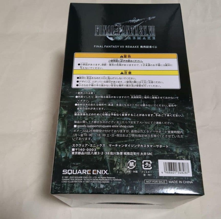 エアリス　フィギュア　FINAL FANTASYVII　フィギュア　FF7