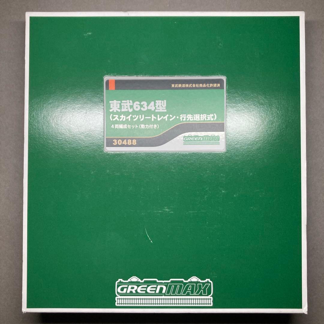 室内灯付 東武634型 スカイツリートレイン GREENMAX 30488