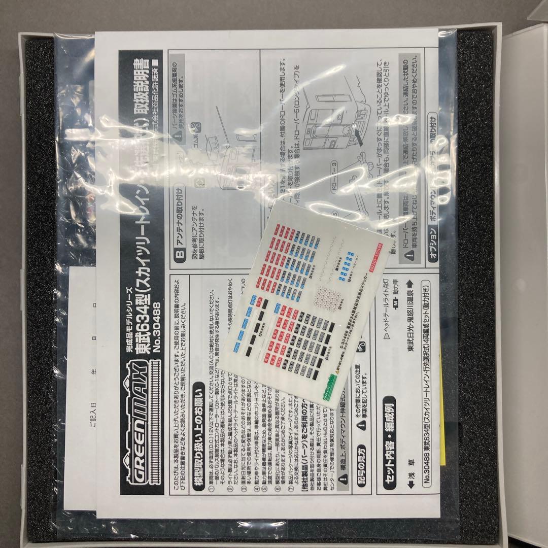 室内灯付 東武634型 スカイツリートレイン GREENMAX 30488