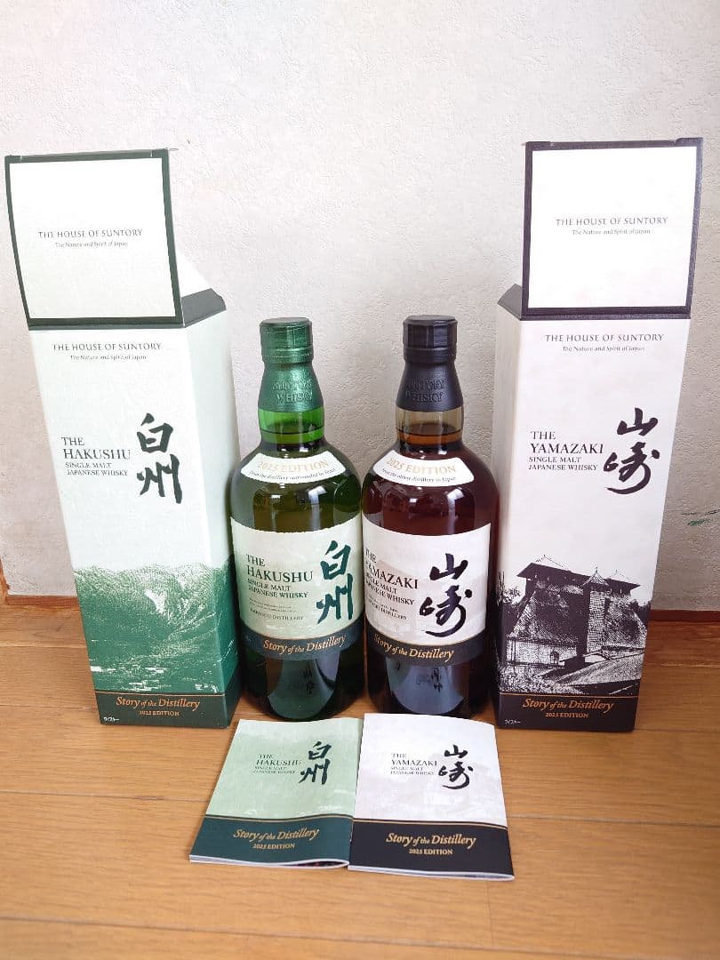 サントリー 山崎　白州 Story of the Distillery 2025