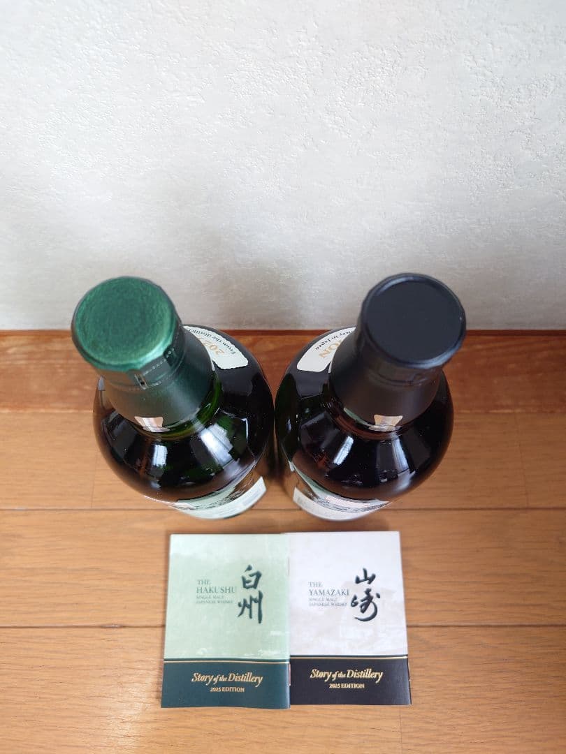 サントリー 山崎　白州 Story of the Distillery 2025