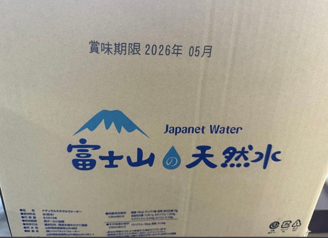 ジャパネットウォーター 9.5L×12本　　6ケース　富士山の天然水　新品未開封
