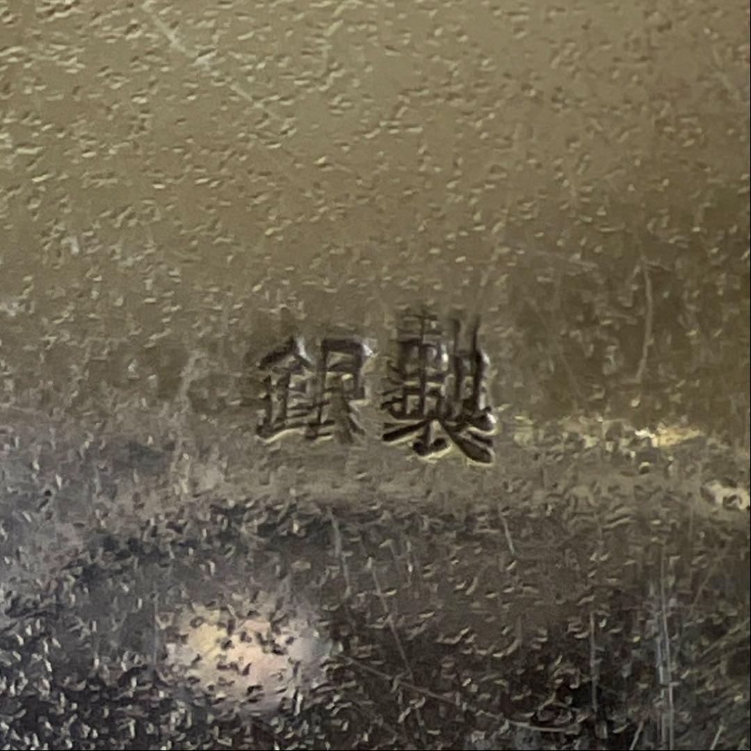 桂宮宣仁親王（桂宮家）　御下賜品　銀製ボンボニエールC 東Y7-1105☆1F