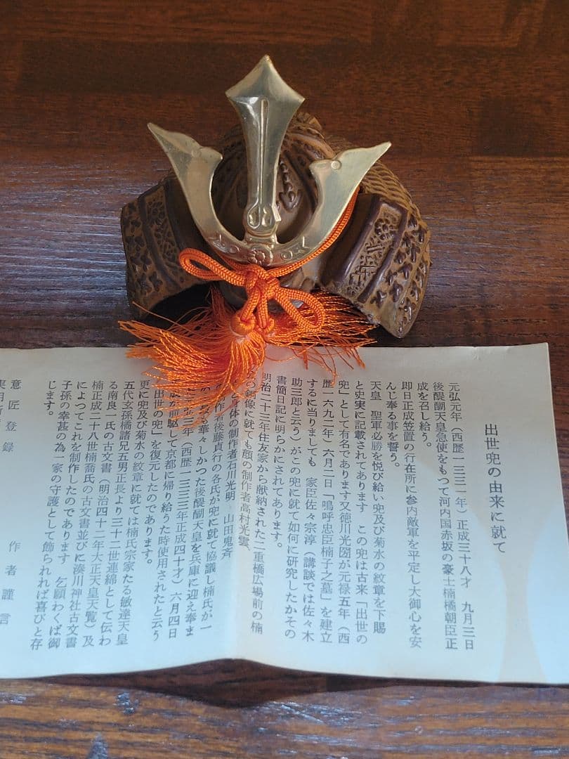 戦国武将　ミニ兜　豆兜　出世兜　12点セット