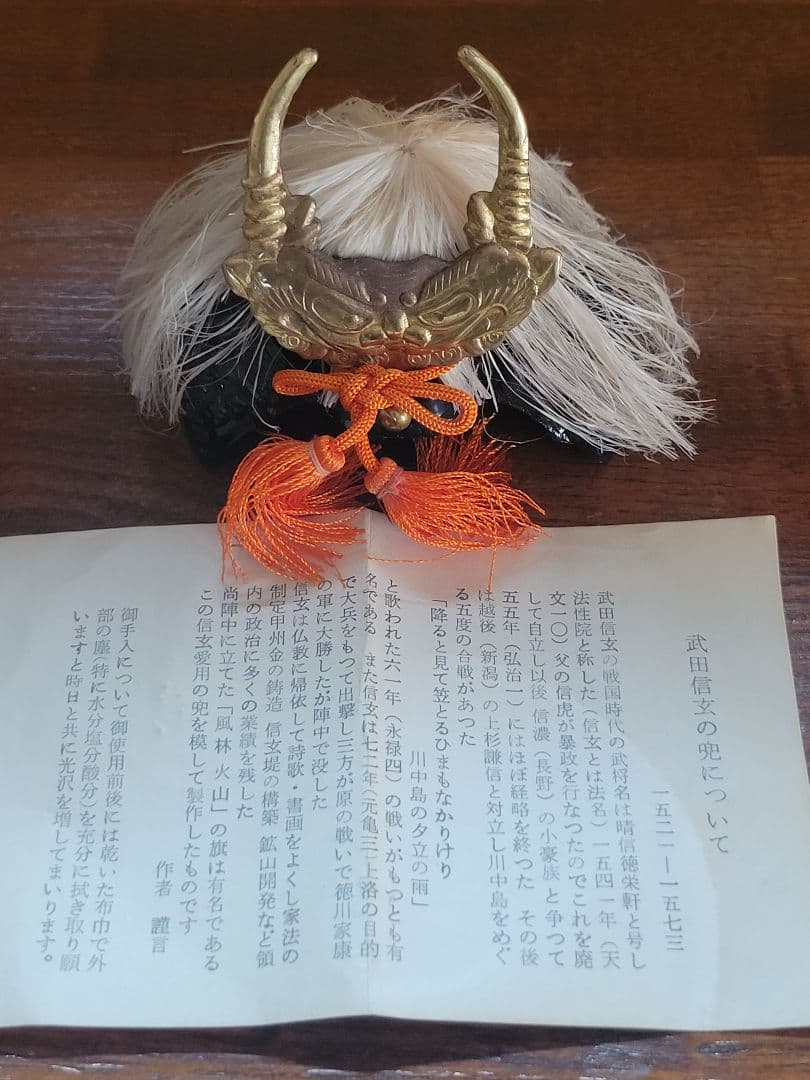 戦国武将　ミニ兜　豆兜　出世兜　12点セット