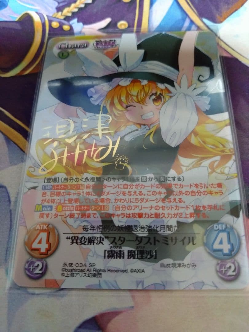 【chaos】異変解決 博麗 霊夢 霧雨 魔理沙 SP 東方