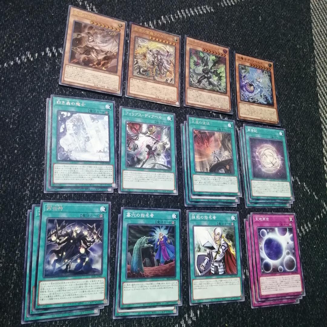 遊戯王　デッキ　白き森　再世　リジェネシス　デッキ　フルルドリス　[04115]