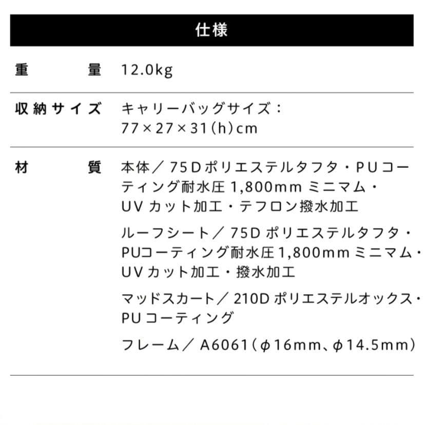新品未開封 peak スノーピーク メッシュシェルター TP-925