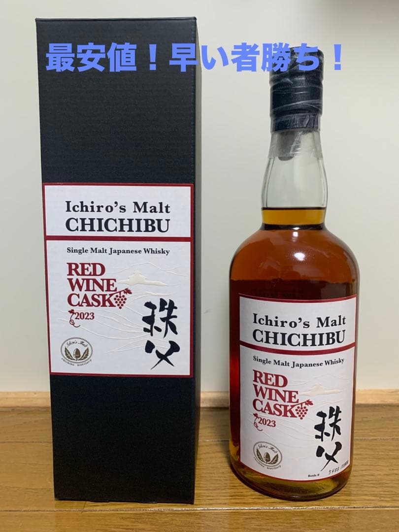 イチローズモルト　秩父　レッドワインカスク　2023
