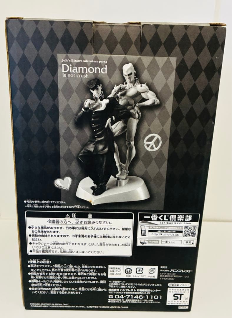 ジョジョの奇妙な冒険　一番くじ　A賞　仗助＆クレイジーダイヤモンド　フィギュア