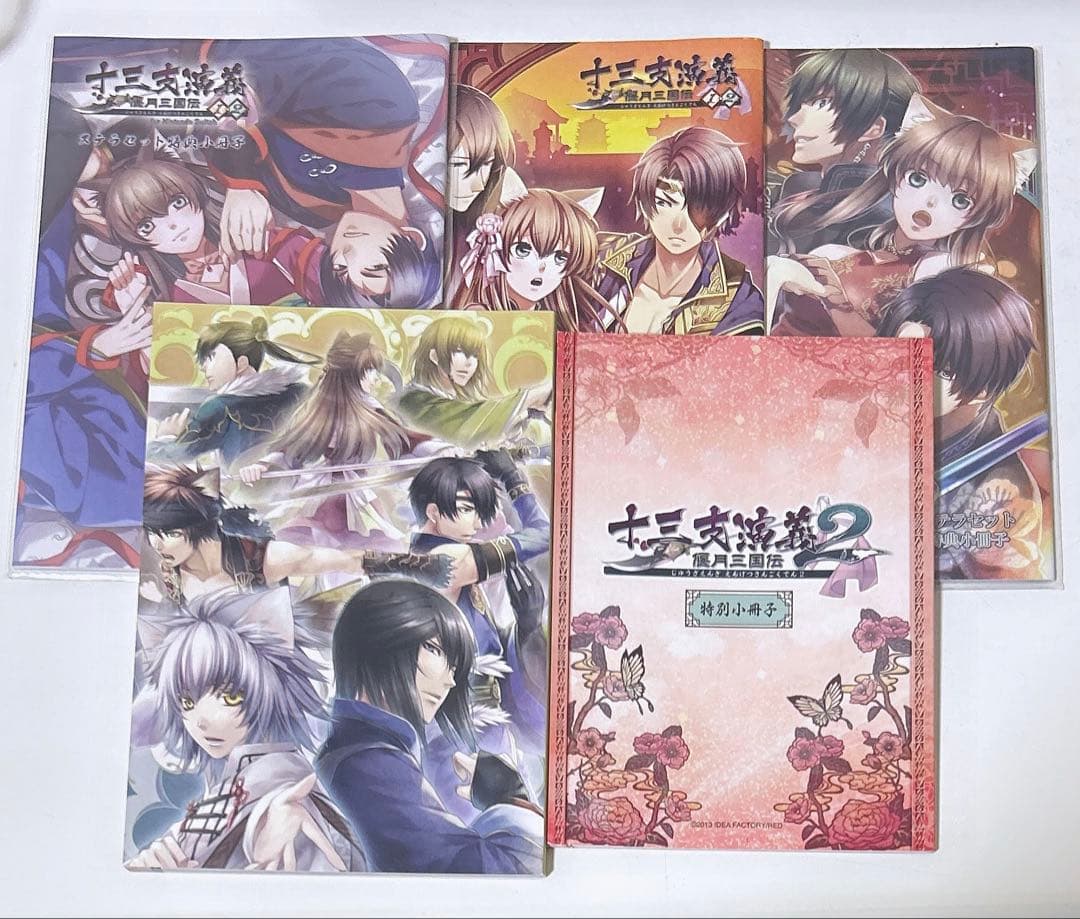 十三支演義 小冊子 Switch PSP 特典 5冊まとめ売り