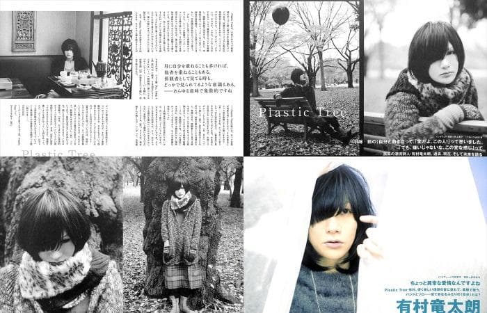 Plastic Tree 有村竜太朗 雑誌 切り抜き 302P ◆インディーズ
