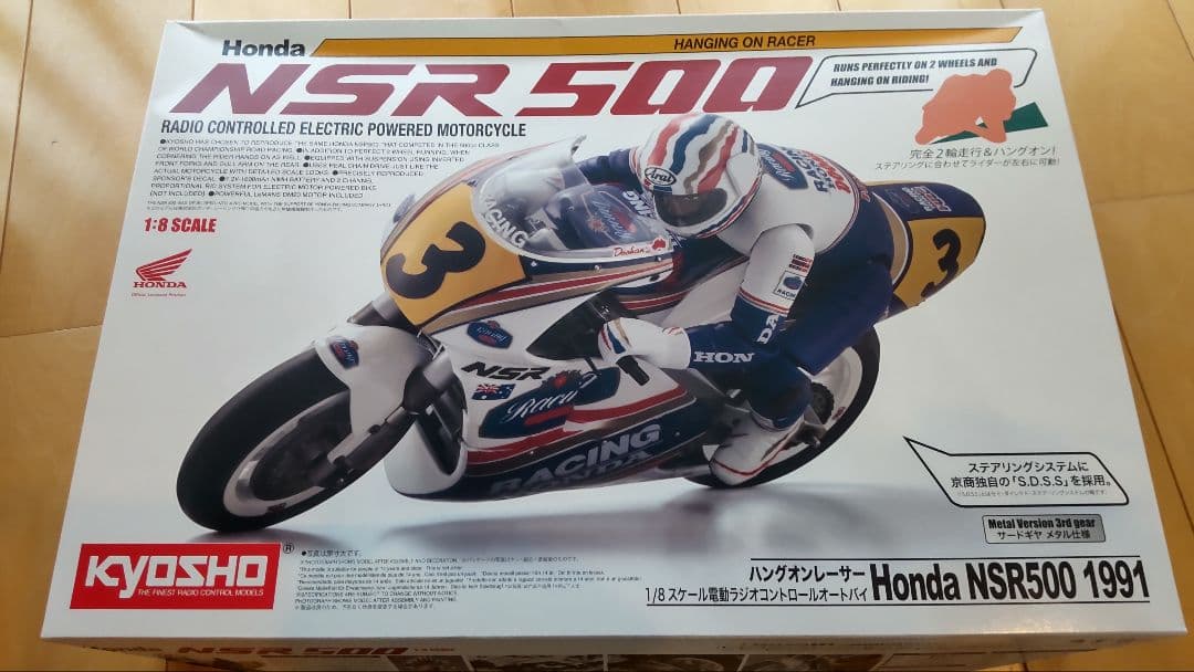 送料込み 京商ハングオンレーサー NSR500 1991 1/8未組み立て