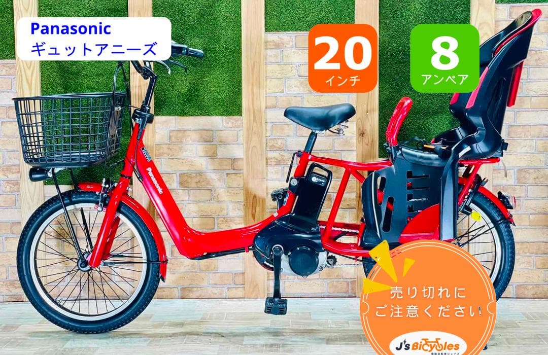 超特価 2018年 王様 アニーズ子供乗せ電動アシスト自転車 H1401