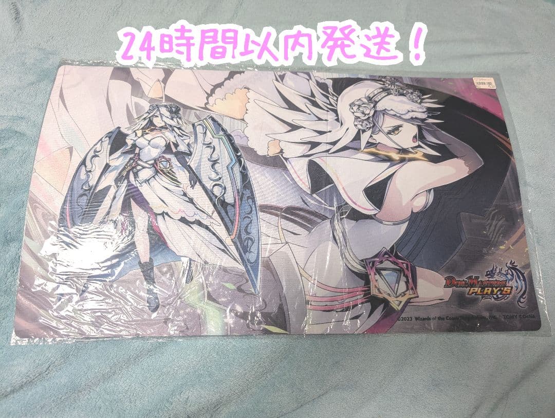 デュエプレ ウェディング プレイマット 未開封 未使用 デュエマ