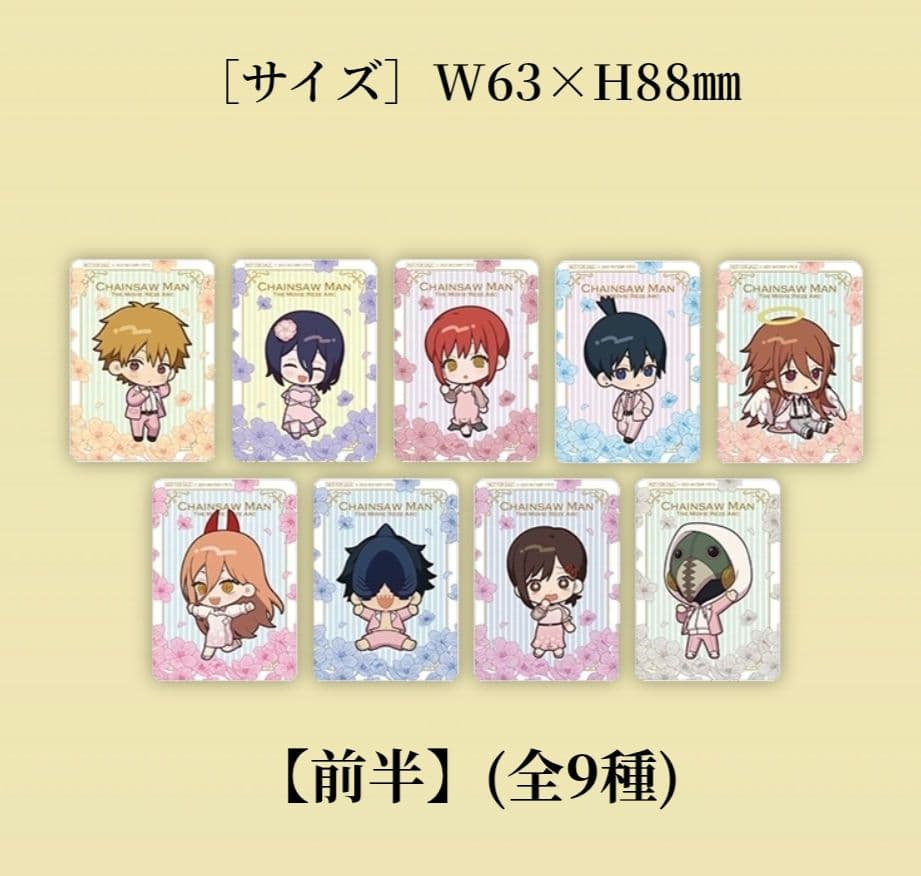 チェンソーマン プリンスホテル レストラン カフェ　特典 クリアカード　未開封