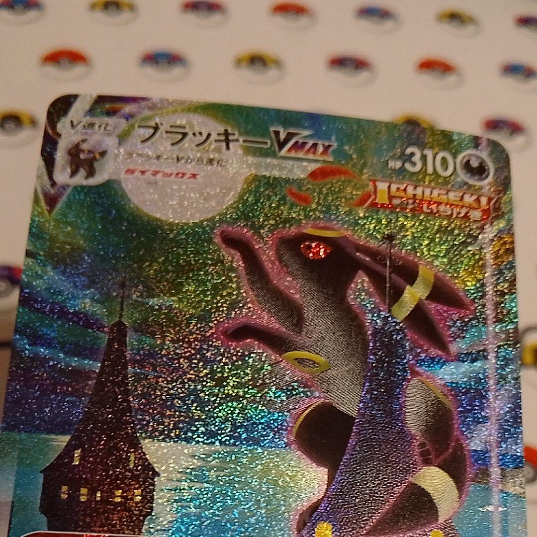 週末限定特価　ブラッキーVMAX HR S6a イーブイヒーローズ