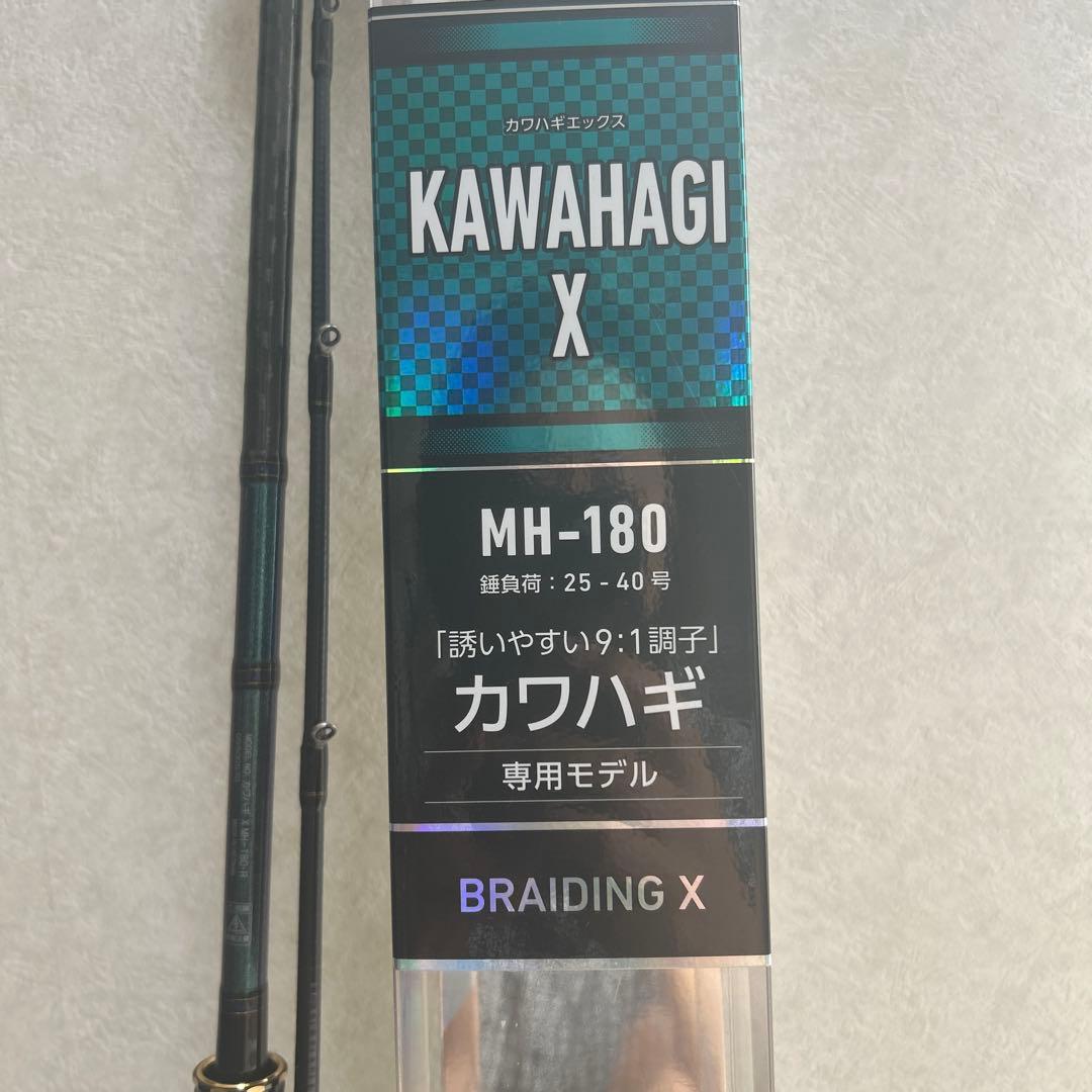 KAWAHAGI X MH-180 船竿