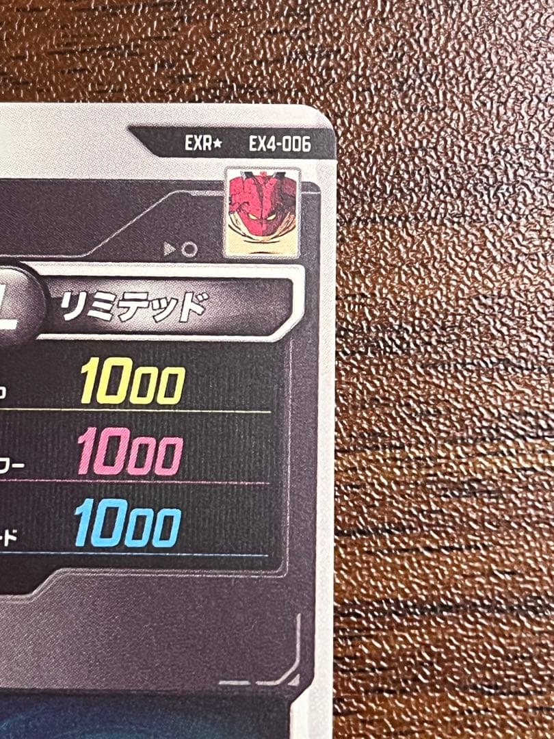 ex4-006 パラレル　ポルンガda ドラゴンボールスーパーダイバーズ